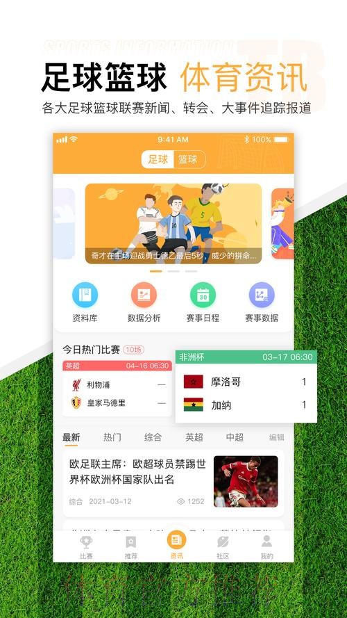 2026世界杯滚球APP下载官方平台推荐