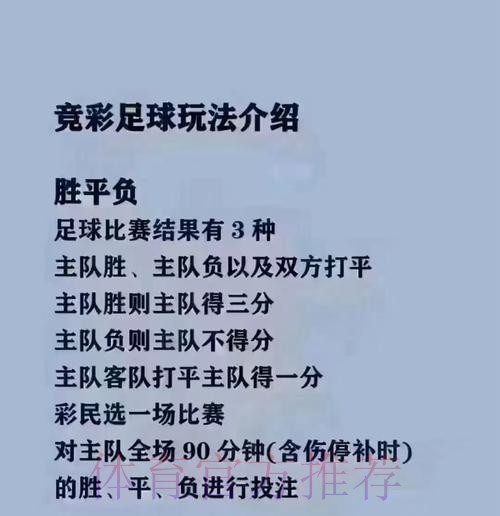 世界杯买球手机官方平台指南